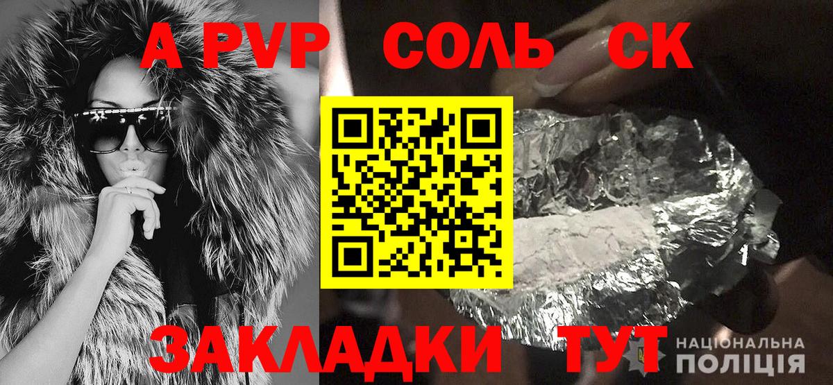 APVP мука Королёв