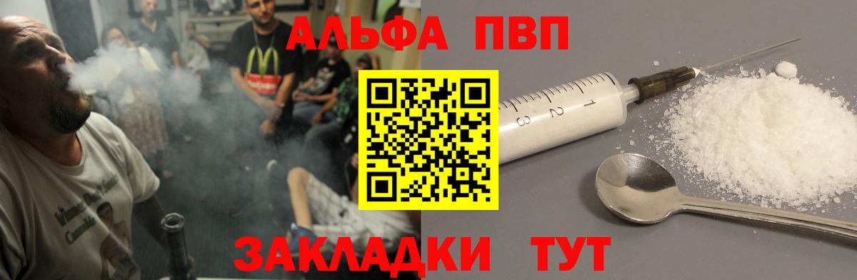 Королёв  Альфа ПВП СК  Вход с VPN  Alfa_PVP Соль 