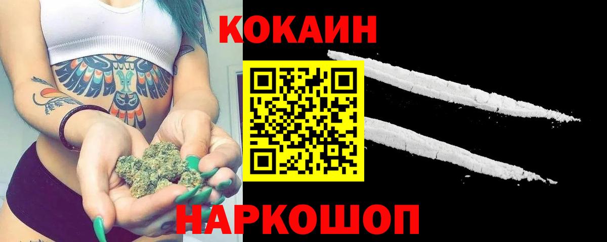 COCAIN 97% Королёв