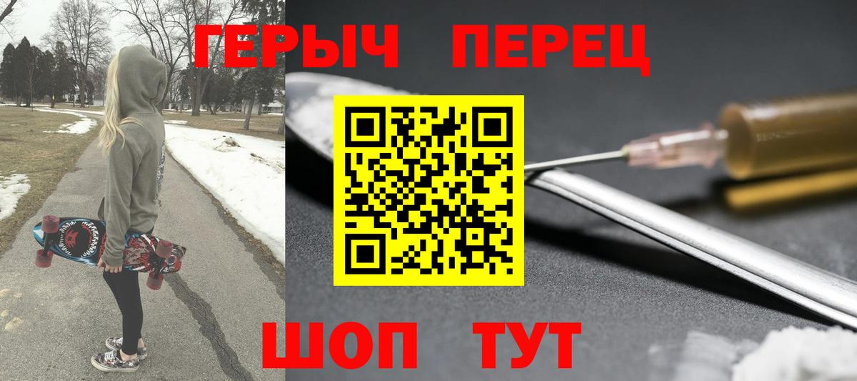 Героин VHQ  ГЕРОИН  Королёв  Вход с VPN 