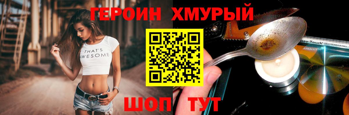 Героин герыч Королёв