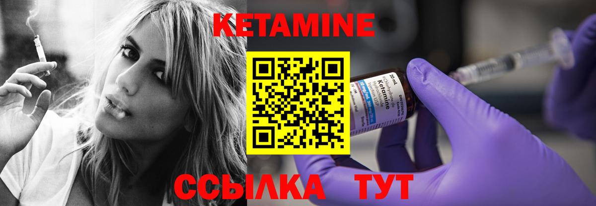 Кетамин VHQ  Вход с VPN  Королёв 