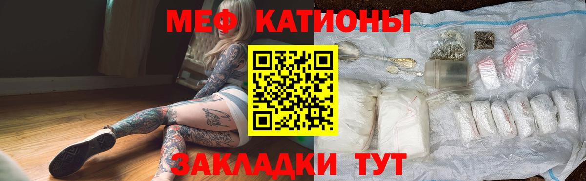 Мефедрон кристаллы  МЕФ кристаллы  Королёв  Вход с VPN 