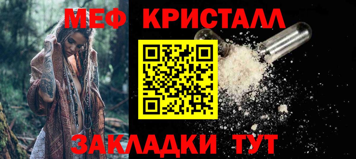 Меф мяу мяу  Королёв