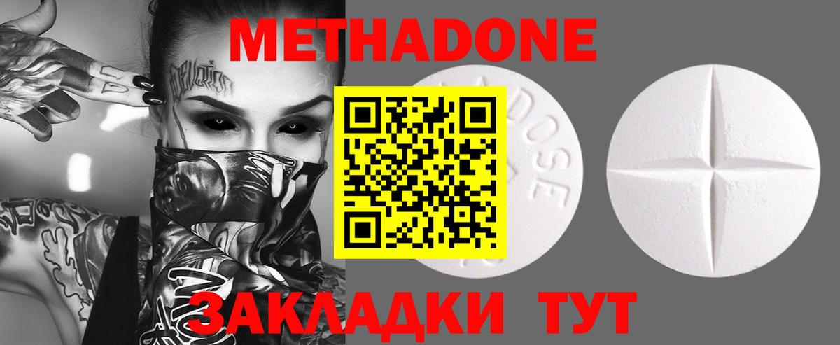 Метадон белоснежный  МЕТАДОН methadone  мега зеркало  Королёв  Вход с VPN 