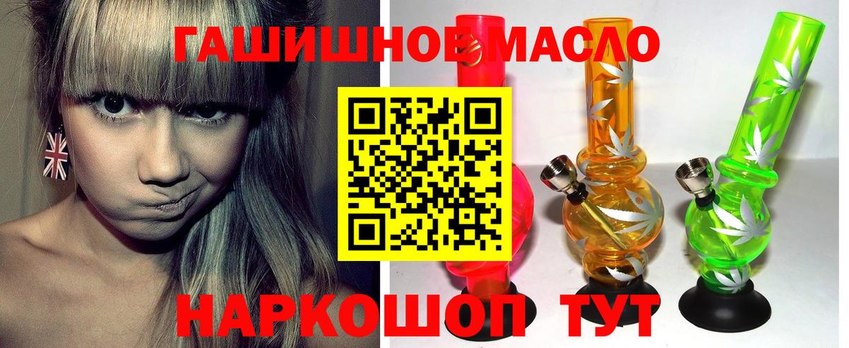 ТГК THC oil  купить наркотики сайты  ТГК жижа  Королёв  Вход с VPN 