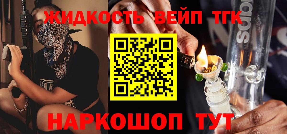 ТГК концентрат Королёв